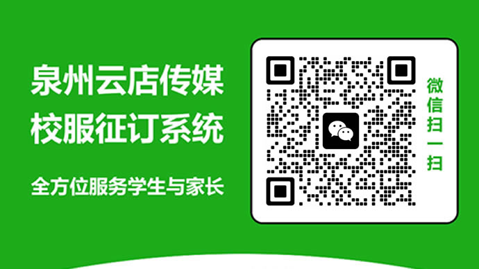 云店校服订购系统：突破传统，引领校服订货新模式